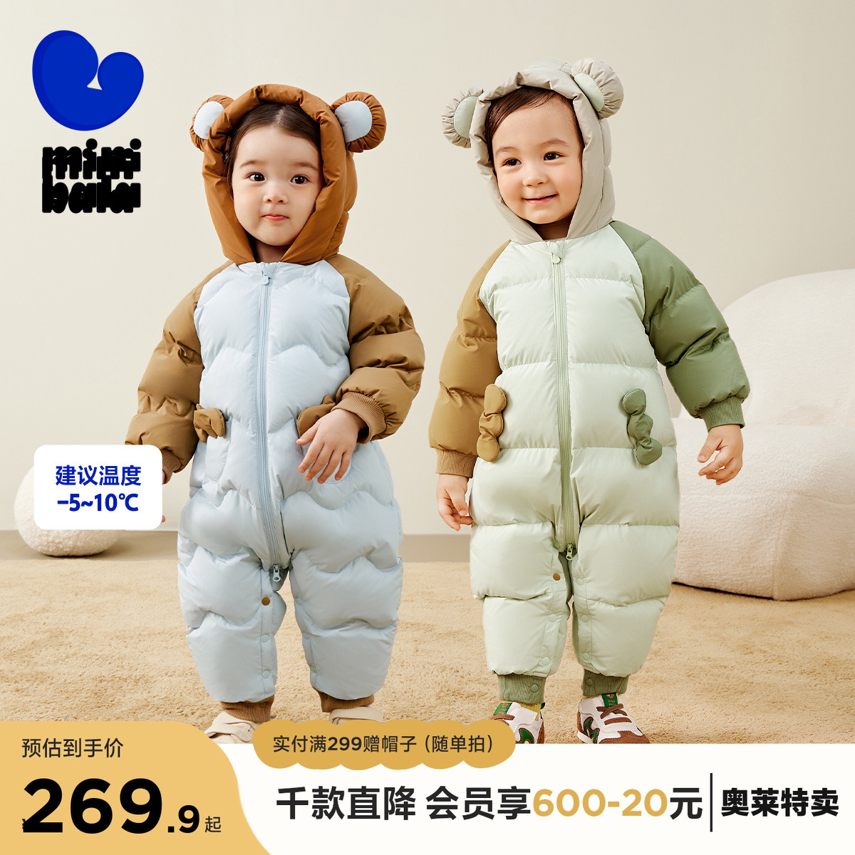 迷你巴拉巴拉婴儿羽绒服连体衣冬季宝宝加厚爬服哈衣外出衣服萌趣