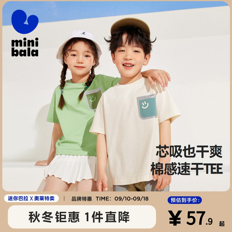 【迷你小魔纤】minibalabala男女童短袖T恤宝宝吸湿凉感透气上衣属于什么档次？