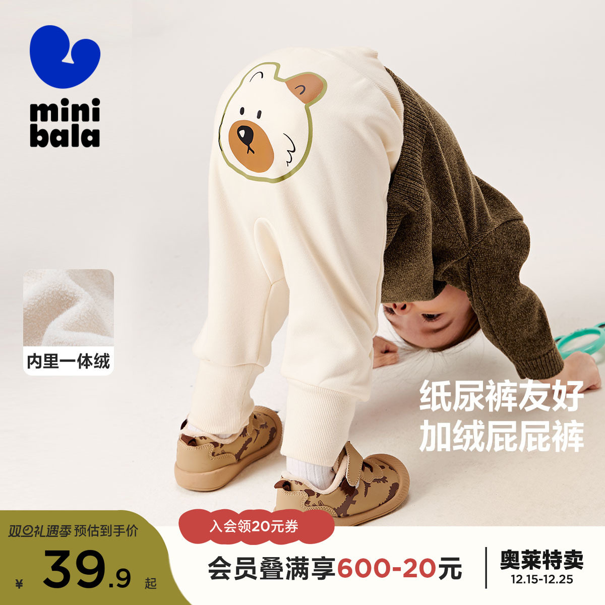 【屁屁裤】迷你巴拉巴拉男童女童长裤休闲裤宝宝高腰护肚保暖儿童