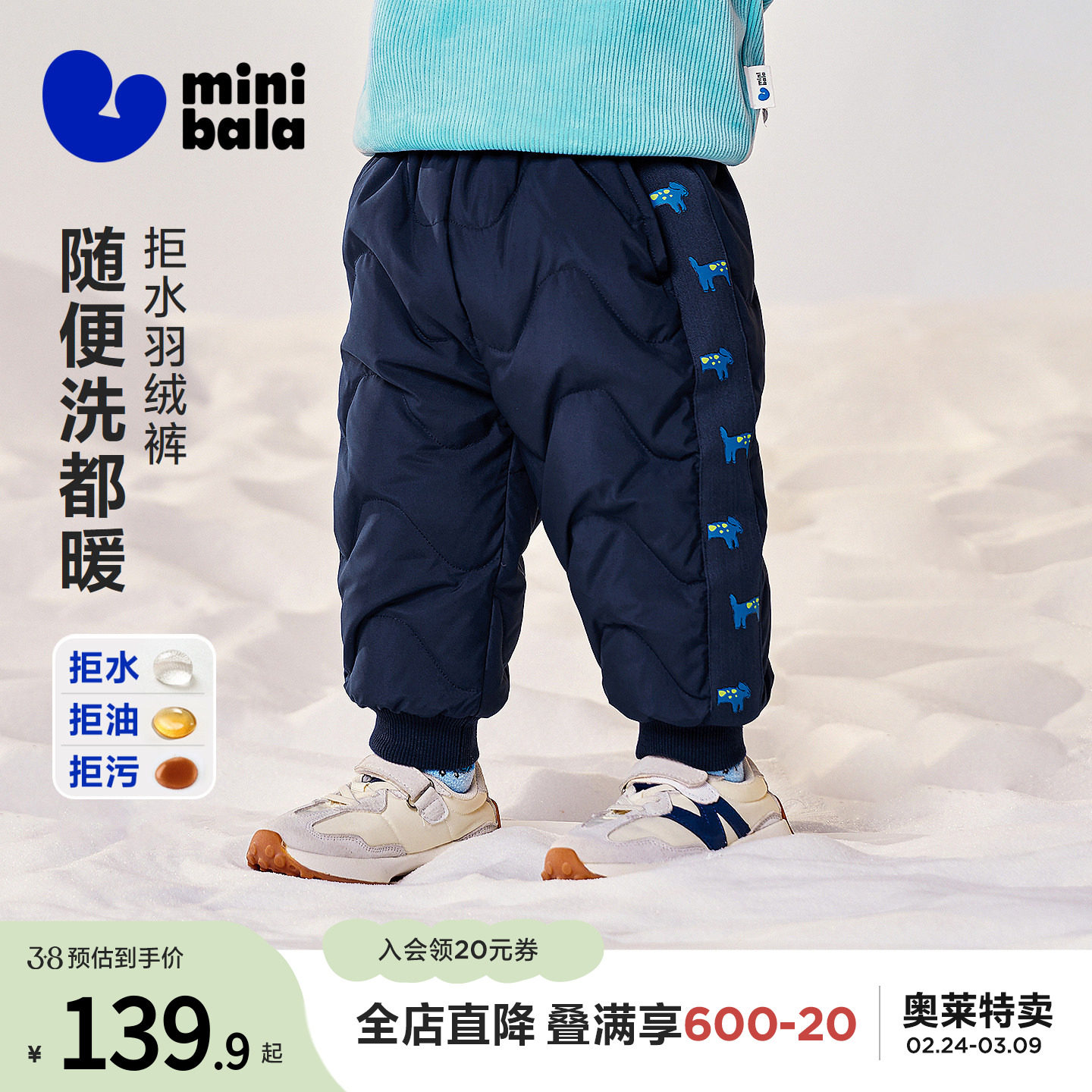 【拒水羽绒】迷你巴拉巴拉宝宝羽绒裤保暖拒水拒油污  冬装新款