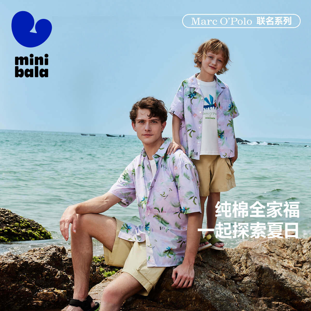 迷你巴拉巴拉男童衬衫夏季亲子装纯棉艺术家联名纯棉儿童短袖