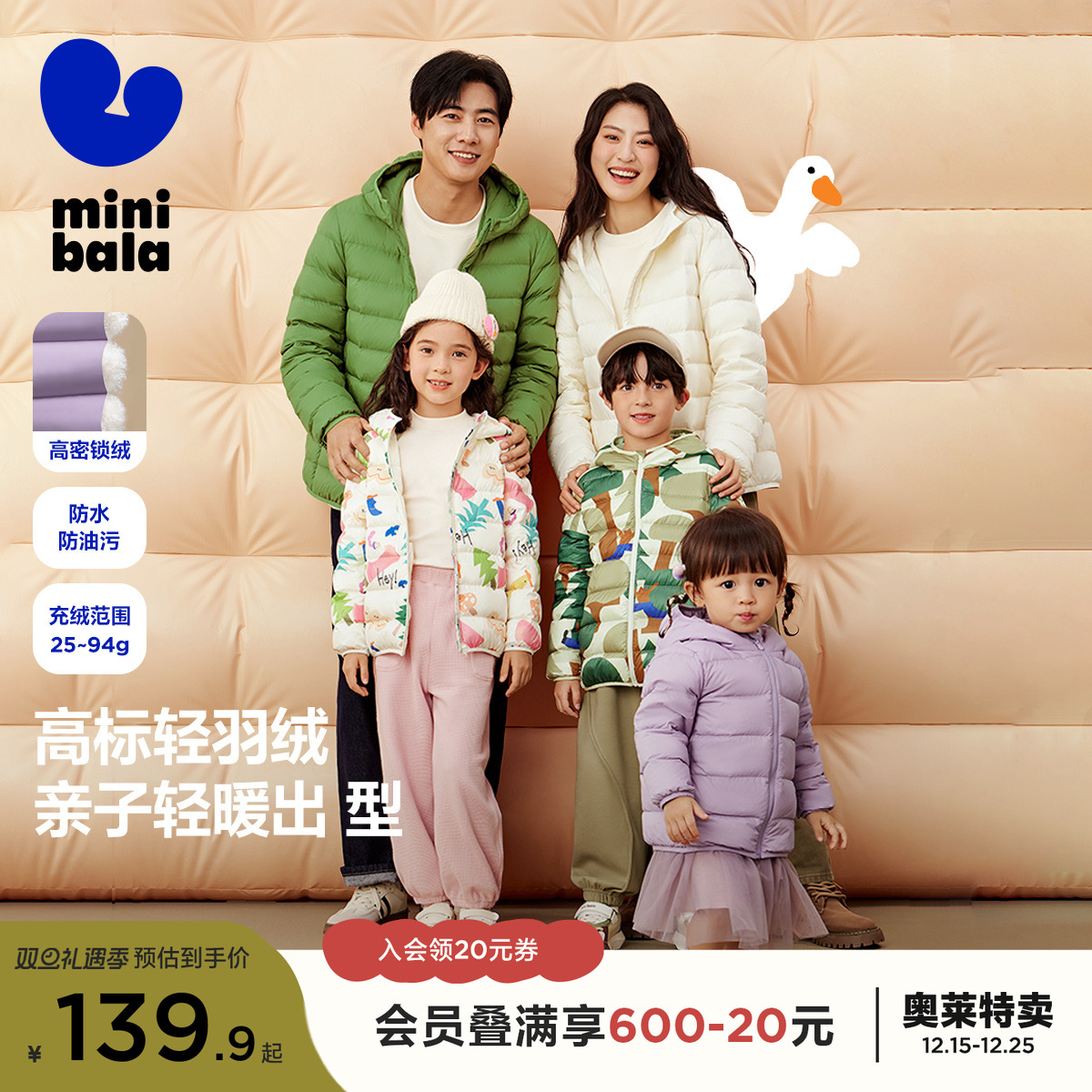 【三防】迷你巴拉巴拉男女童轻薄羽绒服冬季新款亲子保暖羽绒外套