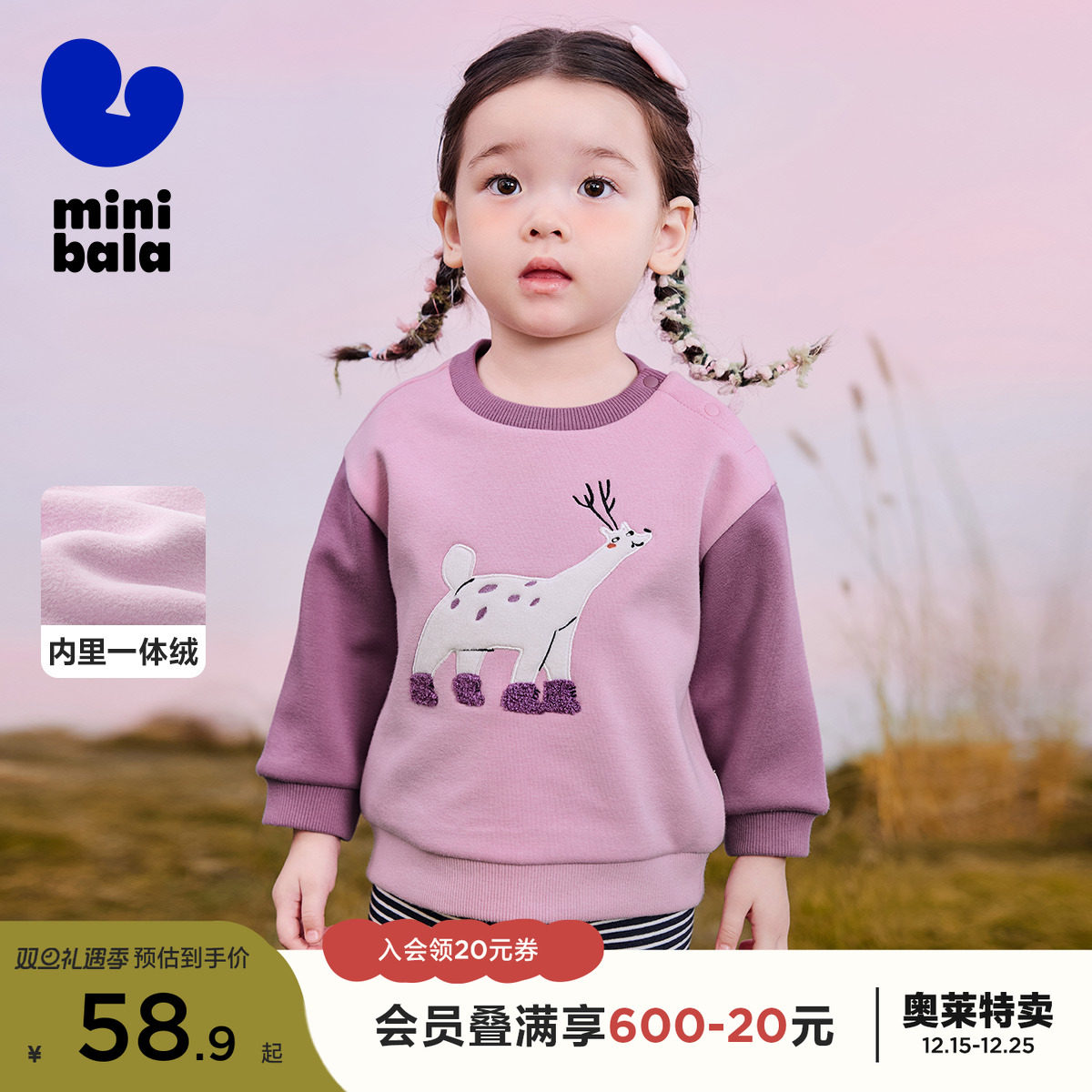 迷你巴拉巴拉男童女童加绒卫衣套头冬季新款保暖圆领长袖上衣宝宝