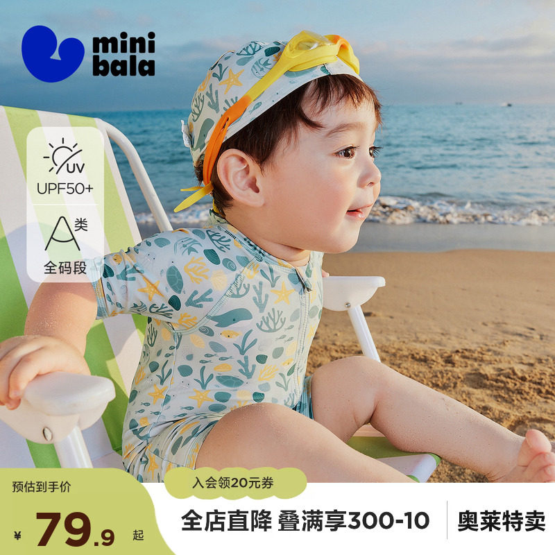 [自带泳帽]迷你巴拉巴拉宝宝泳衣裤女童连体泳装游泳衣服2026夏