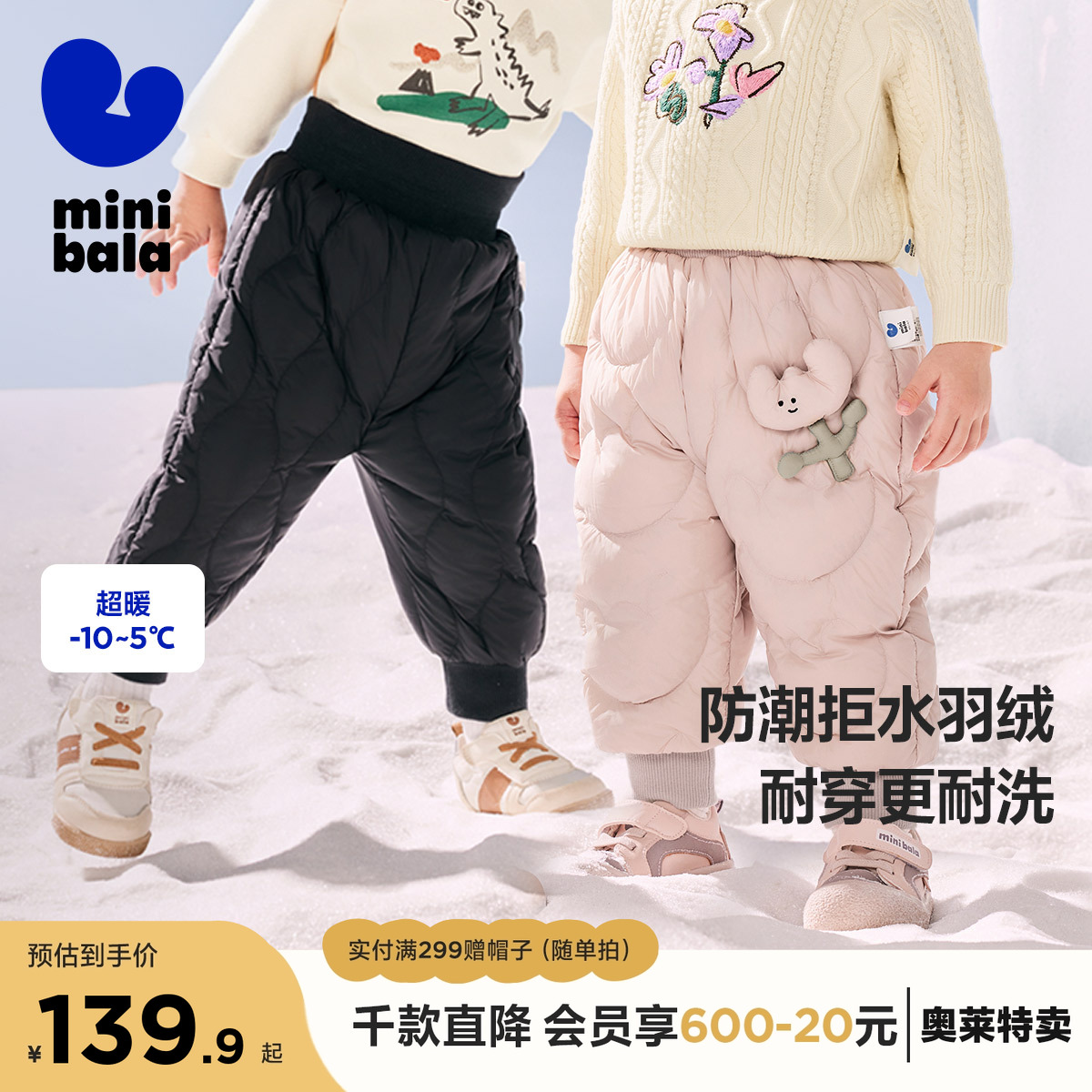 【三防羽绒裤】迷你巴拉巴拉男女童裤子冬厚宝宝护肚保暖婴儿长裤