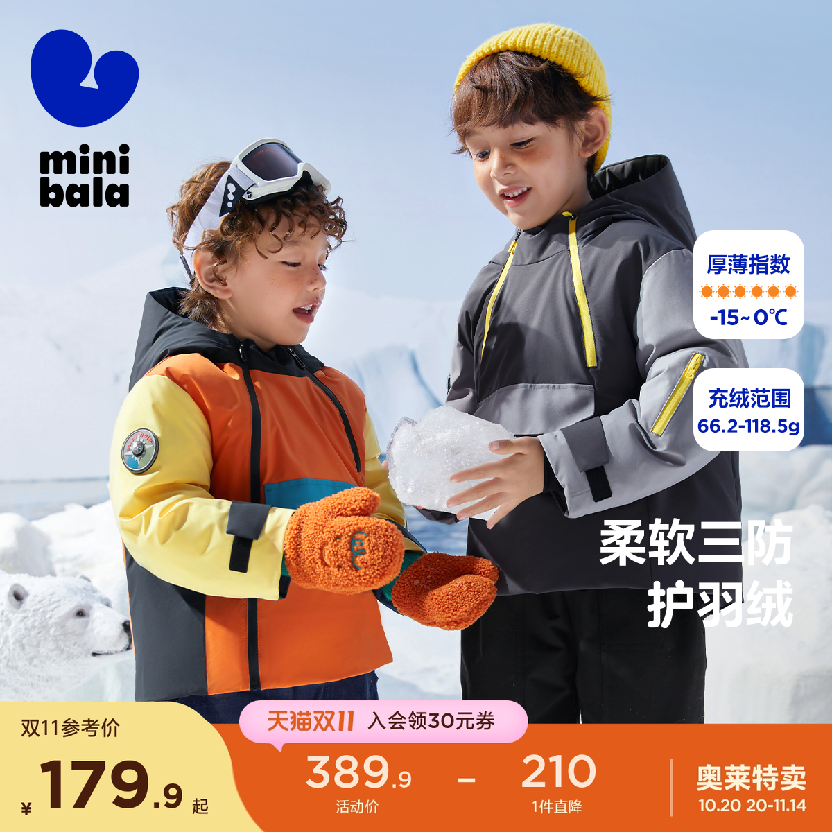 防水防油防污  新国标鸭绒 时尚有型