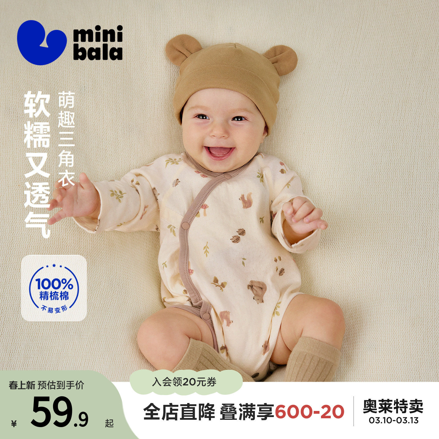 【纯棉】迷你巴拉婴儿衣服新生儿包屁连体衣亲肤透气柔软爬服新款