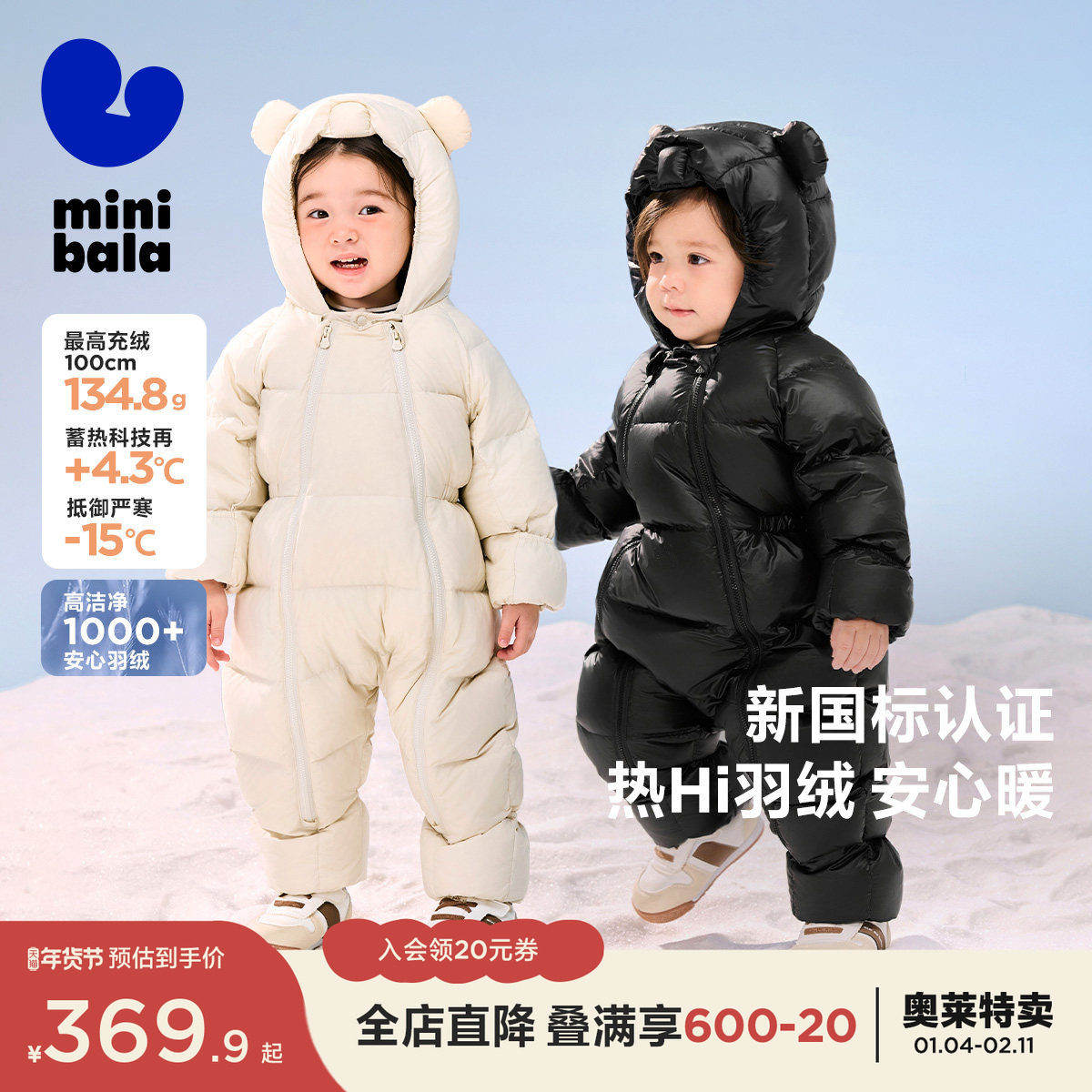 【热Hi科技】迷你巴拉巴拉婴儿羽绒服连体衣爬服加厚哈衣包手包脚,童装/婴儿装/亲子装,羽绒连体衣,淘宝优惠券,粉丝福利购,淘宝优惠卷