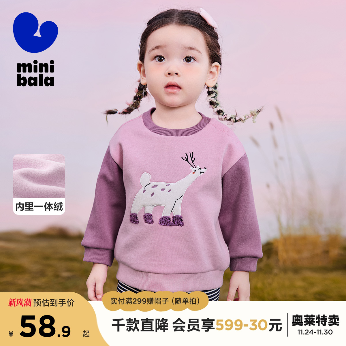 绵软加绒软卫衣 活动自在又舒服