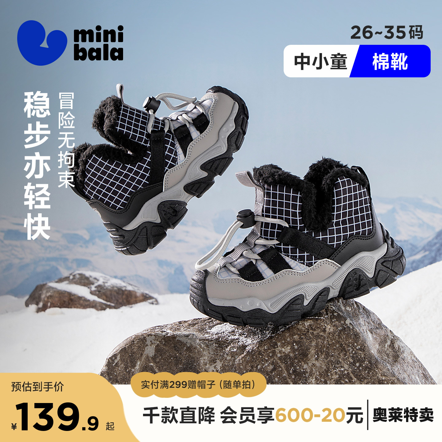 迷你巴拉巴拉雪地靴男女童儿童棉靴2025冬新品保暖防滑耐磨棉鞋