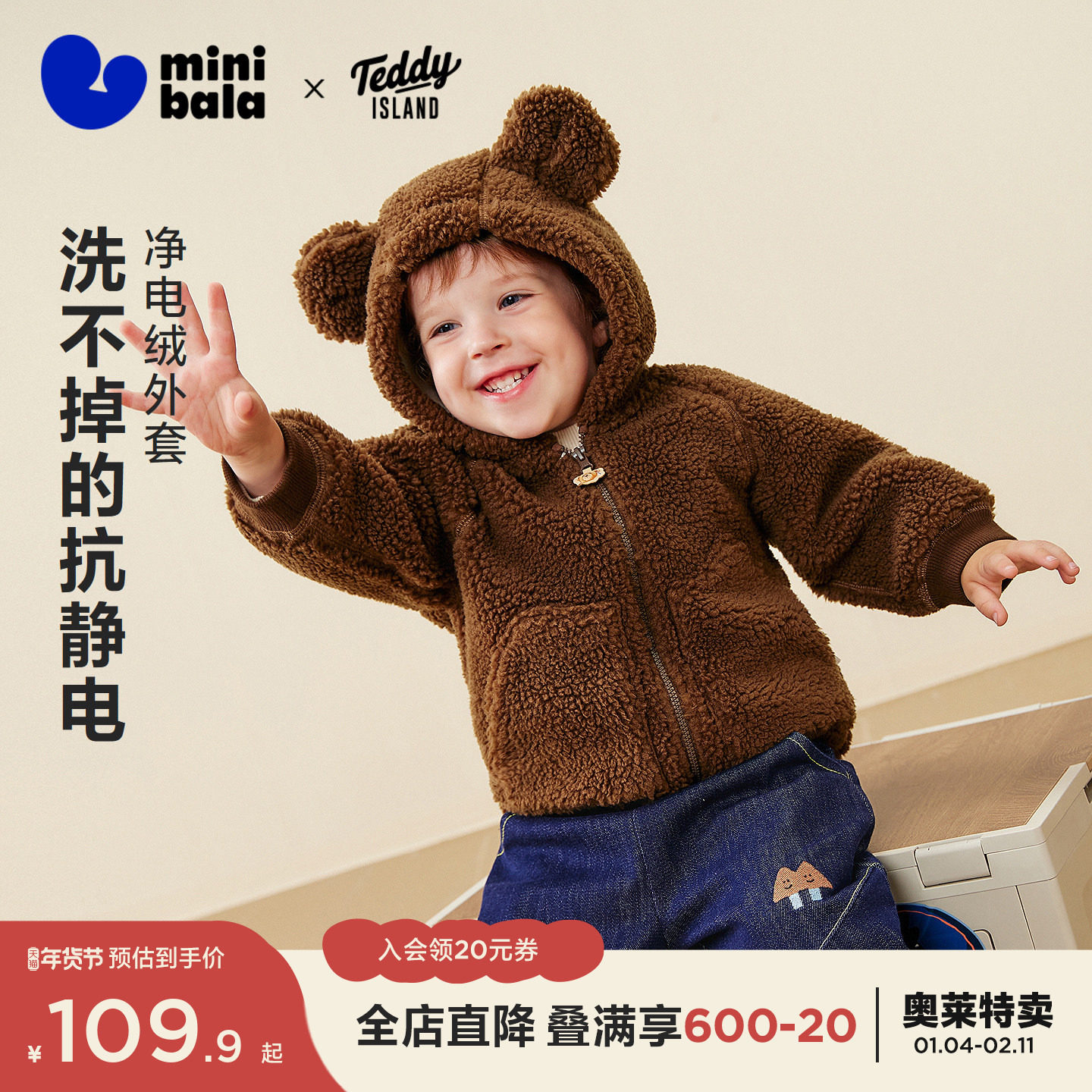 【净电绒】迷你巴拉巴拉男女童外套联名泰迪熊宝宝外衣2025冬新品