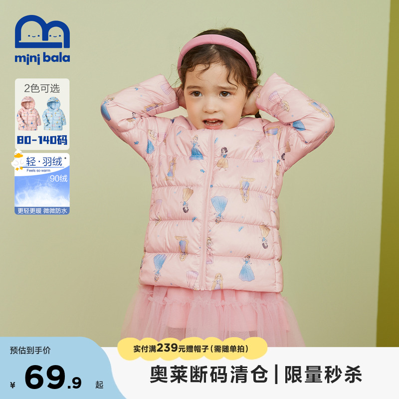 秋冬轻薄迷你巴拉巴拉迪士尼外套