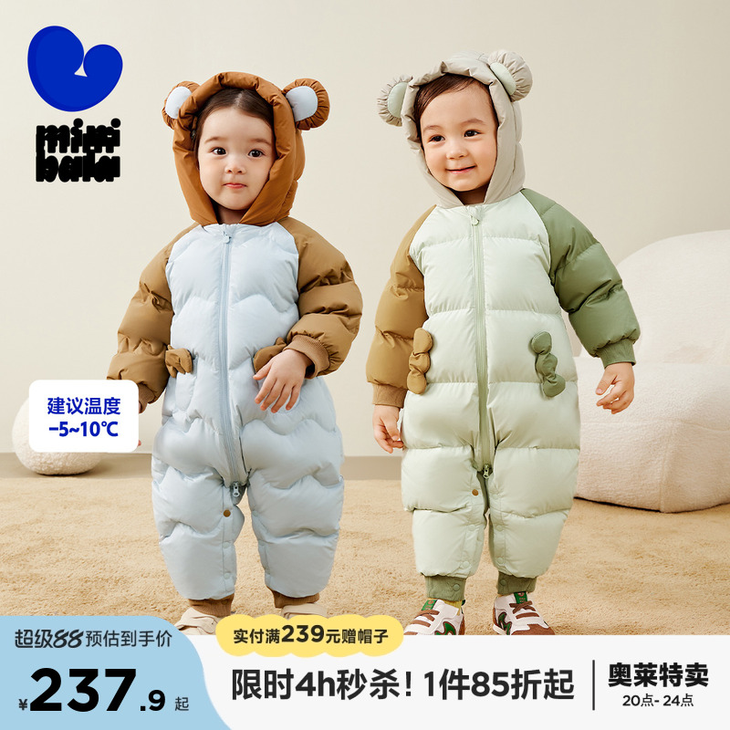 小蛋仔羽绒连体衣 轻盈蓬松保暖