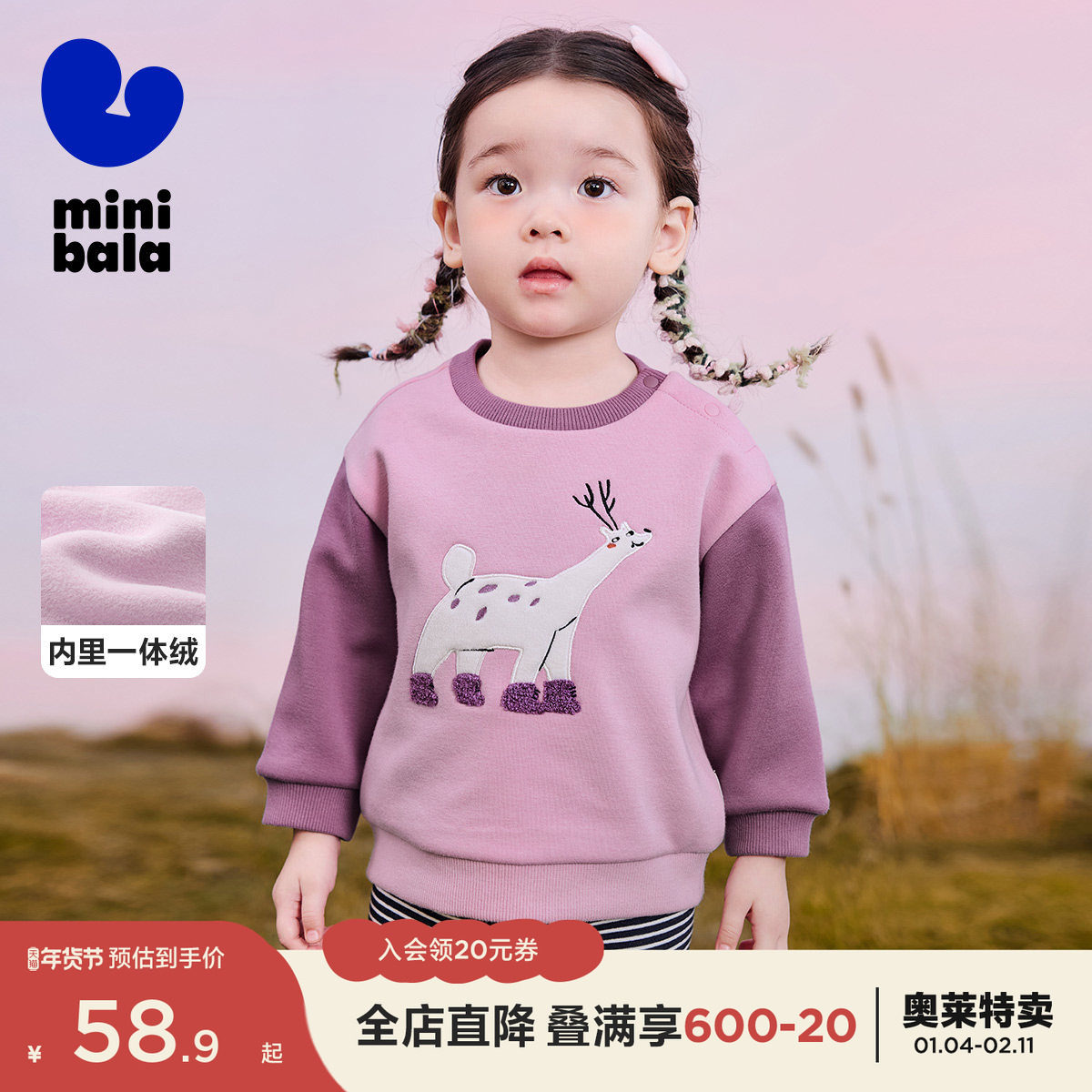 迷你巴拉巴拉男童女童加绒卫衣套头冬季新款保暖圆领长袖上衣宝宝