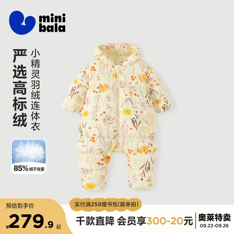 为孩子严选高标绒 安心穿 真心暖