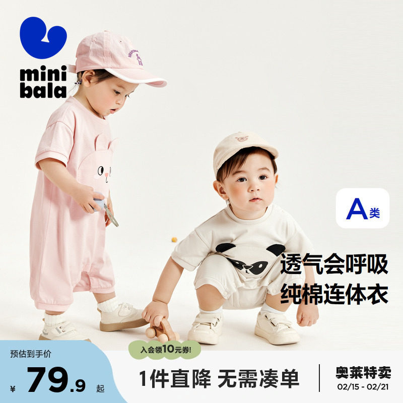 迷你巴拉巴拉夏季新款男童女童纯棉萌趣连体衣宝宝亲肤哈衣爬服