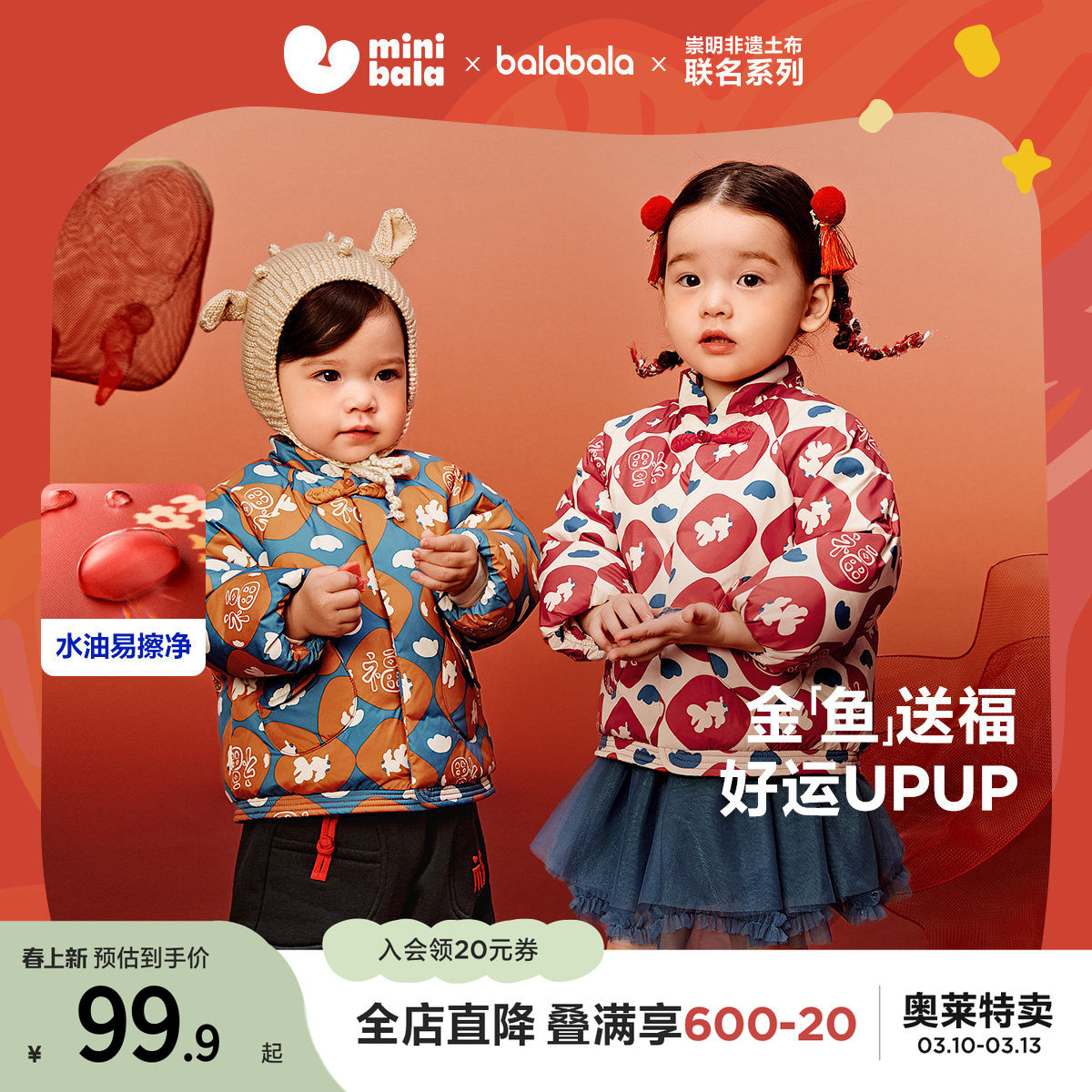 迷你巴拉巴拉冬季新款男童女童新年棉服宝宝红色外套国风拜年服
