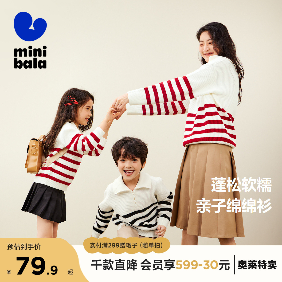 蓬松软糯亲子绵绵衫 有型不垮塌