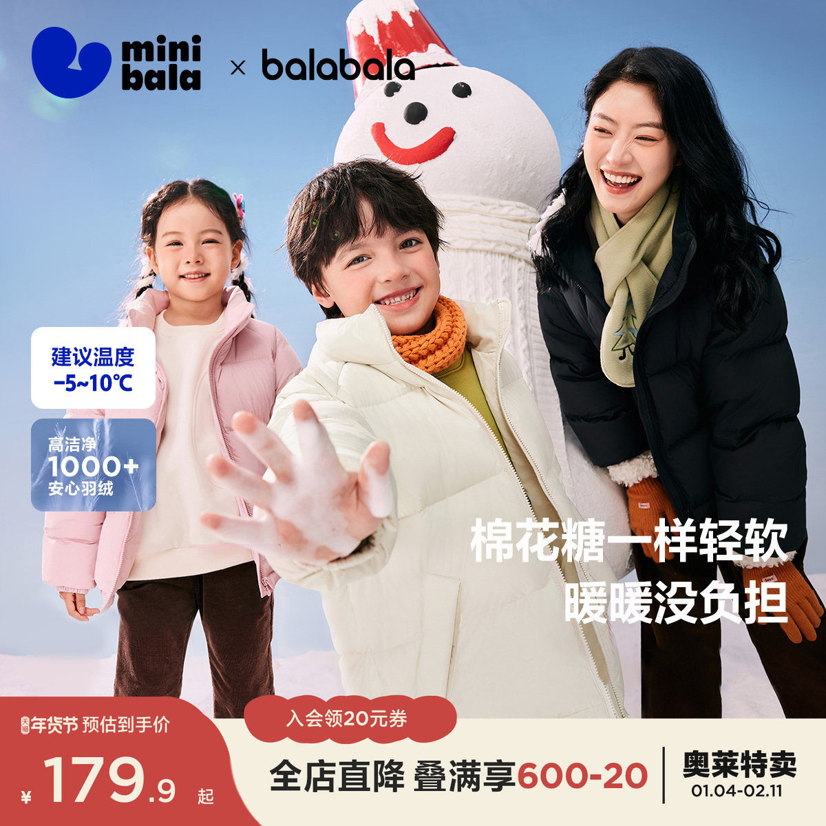 迷你巴拉巴拉冬新款男女童轻暖羽绒服宝宝户外保暖亲子羽绒服外套,童装/婴儿装/亲子装,亲子装/亲子时装,淘宝优惠券,粉丝福利购,淘宝优惠卷