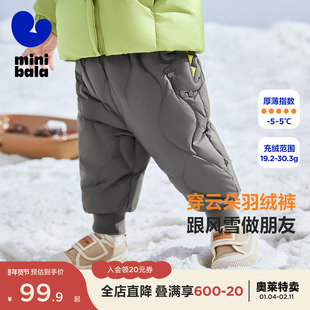 【三防羽绒裤】迷你巴拉巴拉男童女童休闲裤冬季宝宝高腰护肚长裤