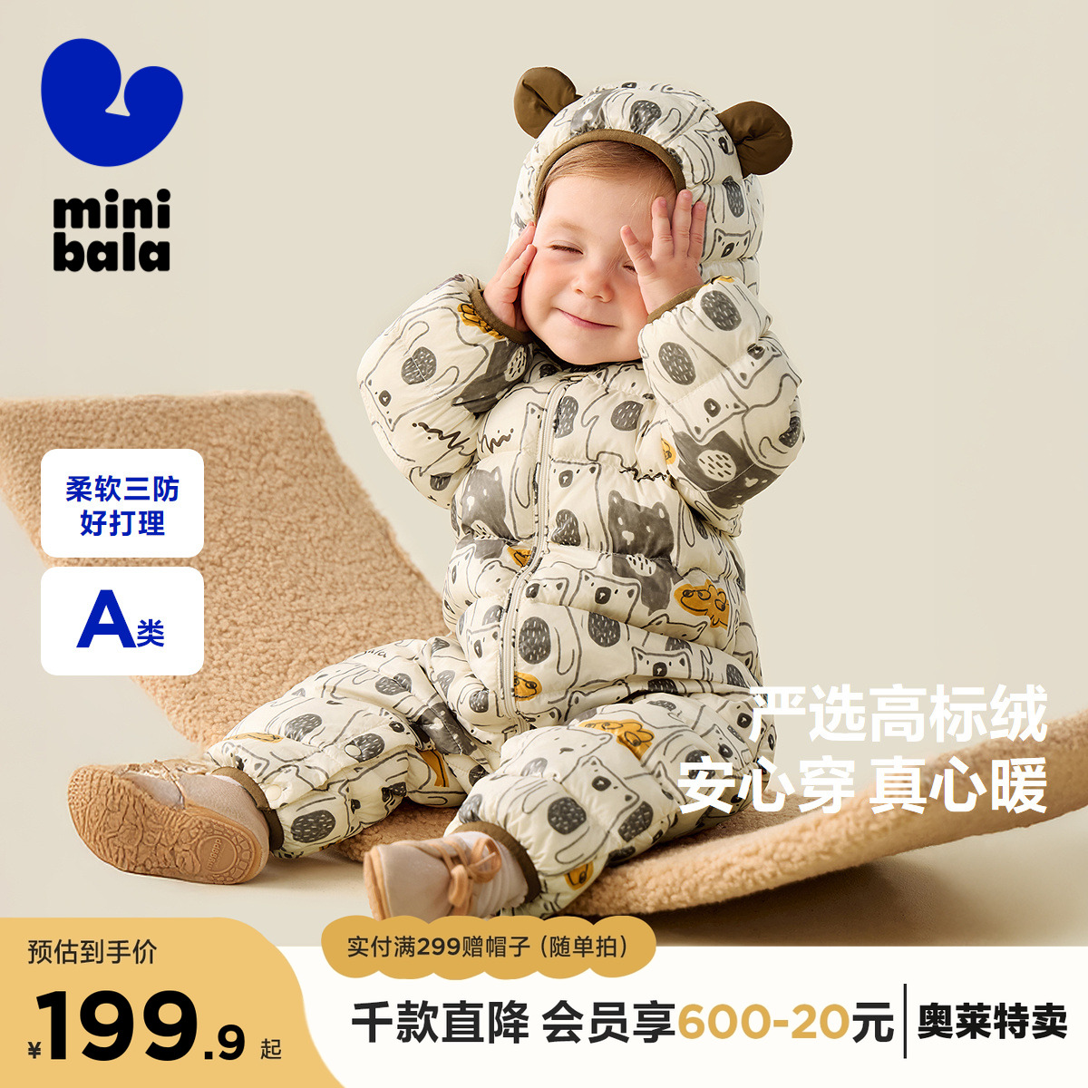 迷你巴拉羽绒服连体衣冬季