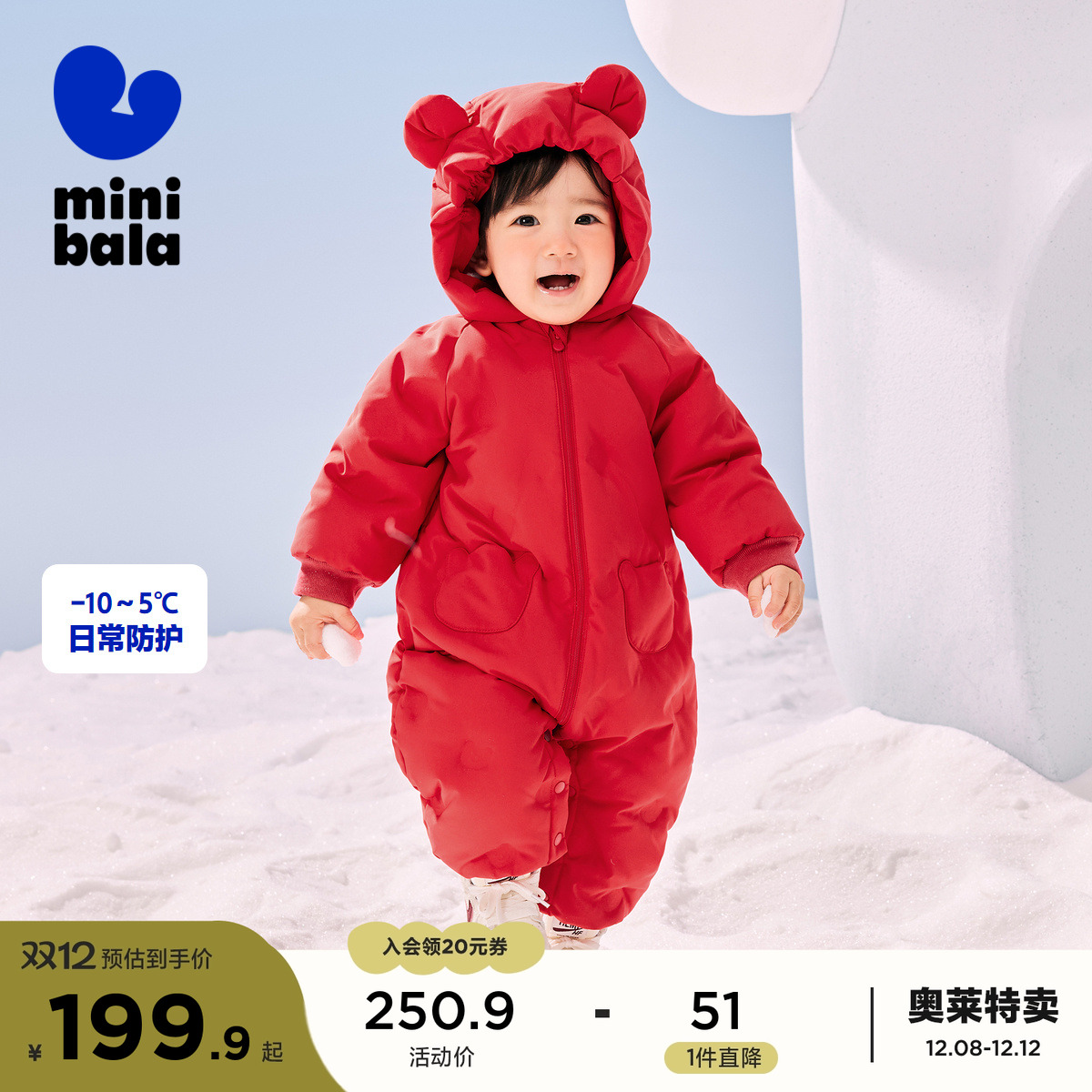 蓬暖红嘴雁绒小蛋仔