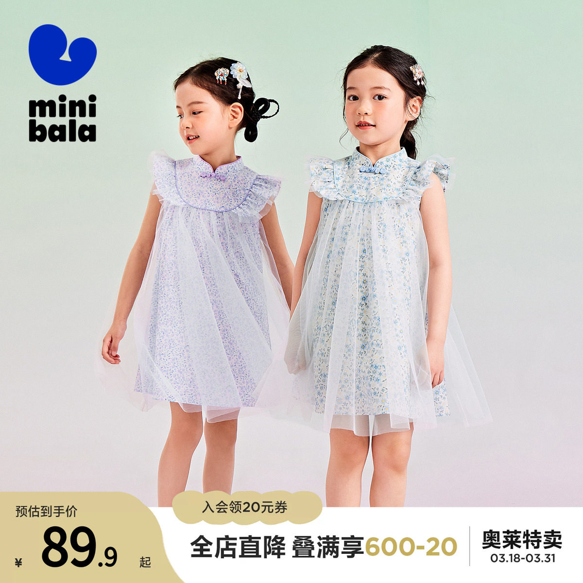 迷你巴拉巴拉女童新中式连衣裙宝宝旗袍国风立领裙子夏季