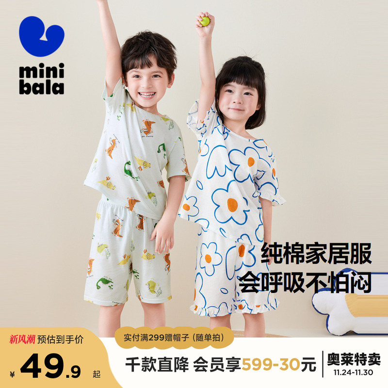 网眼透气会呼吸 纯棉家居服