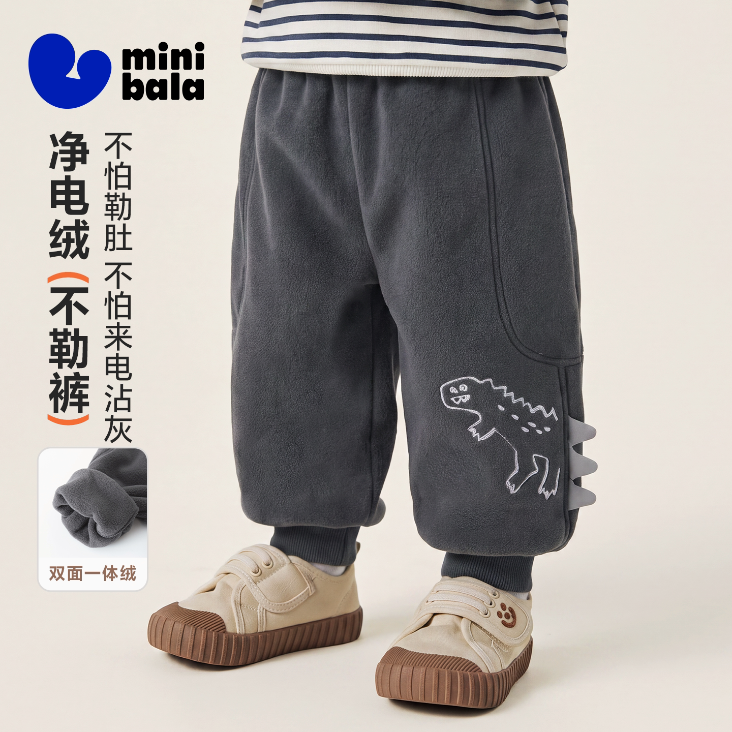 [净电绒]迷你巴拉巴拉男女童宝宝裤子秋新品抗静电摇粒绒保暖长裤