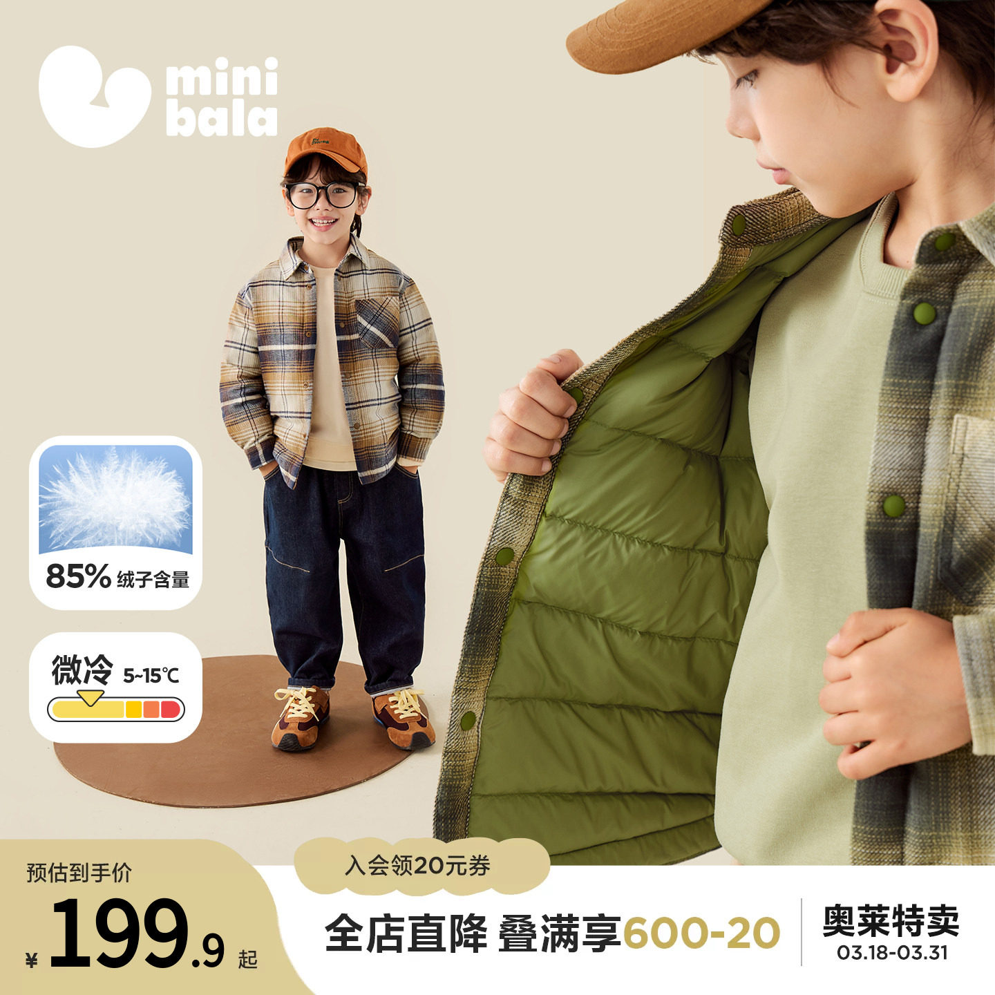 [泰迪熊联名]迷你巴拉巴拉男童儿童保暖格纹羽绒服外套  冬新款