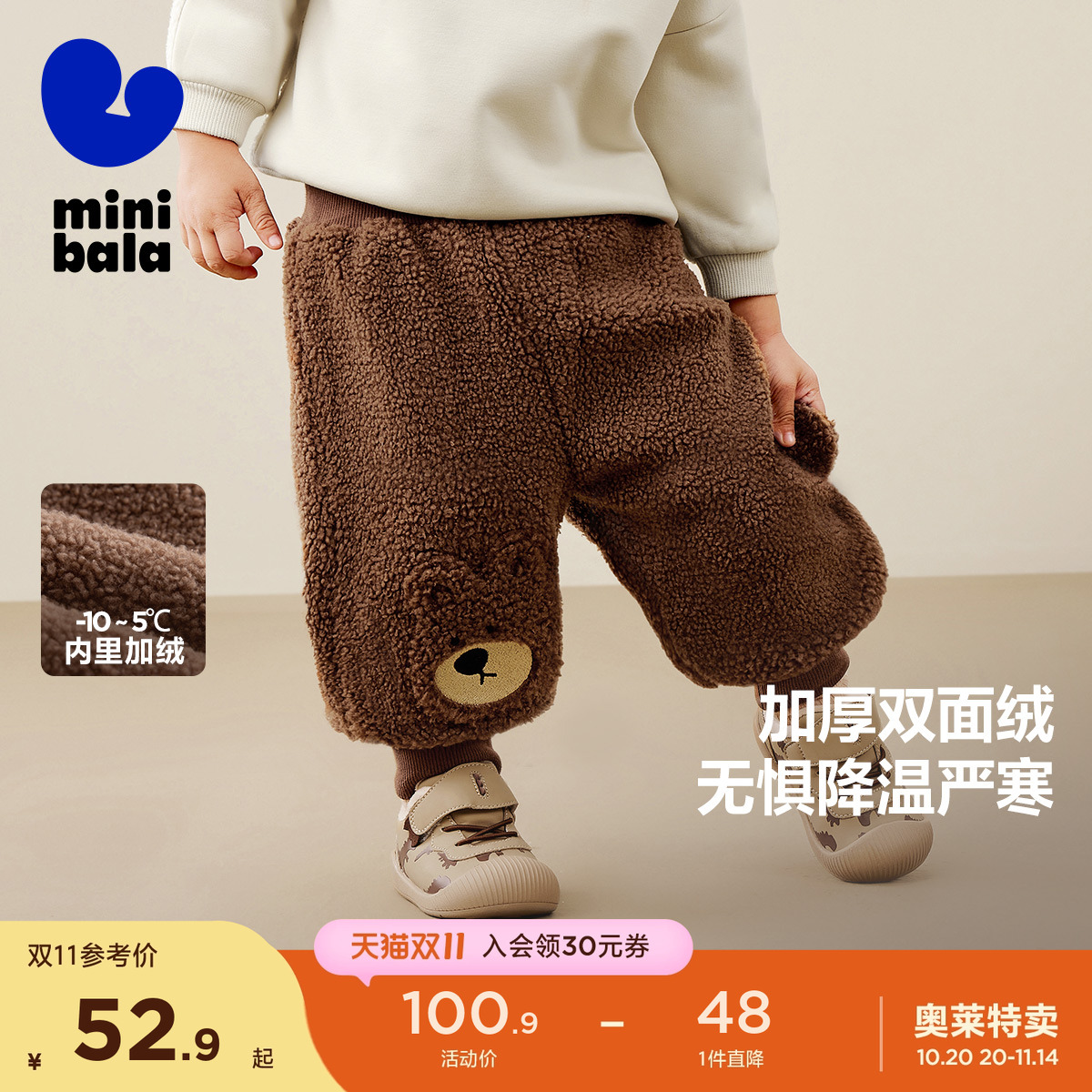 加厚双面绒 萌趣暖绒绒