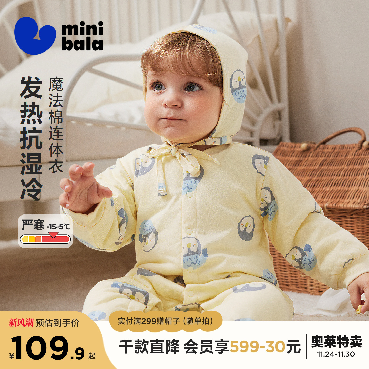 抗湿冷魔法棉，机洗不怕结团跑棉