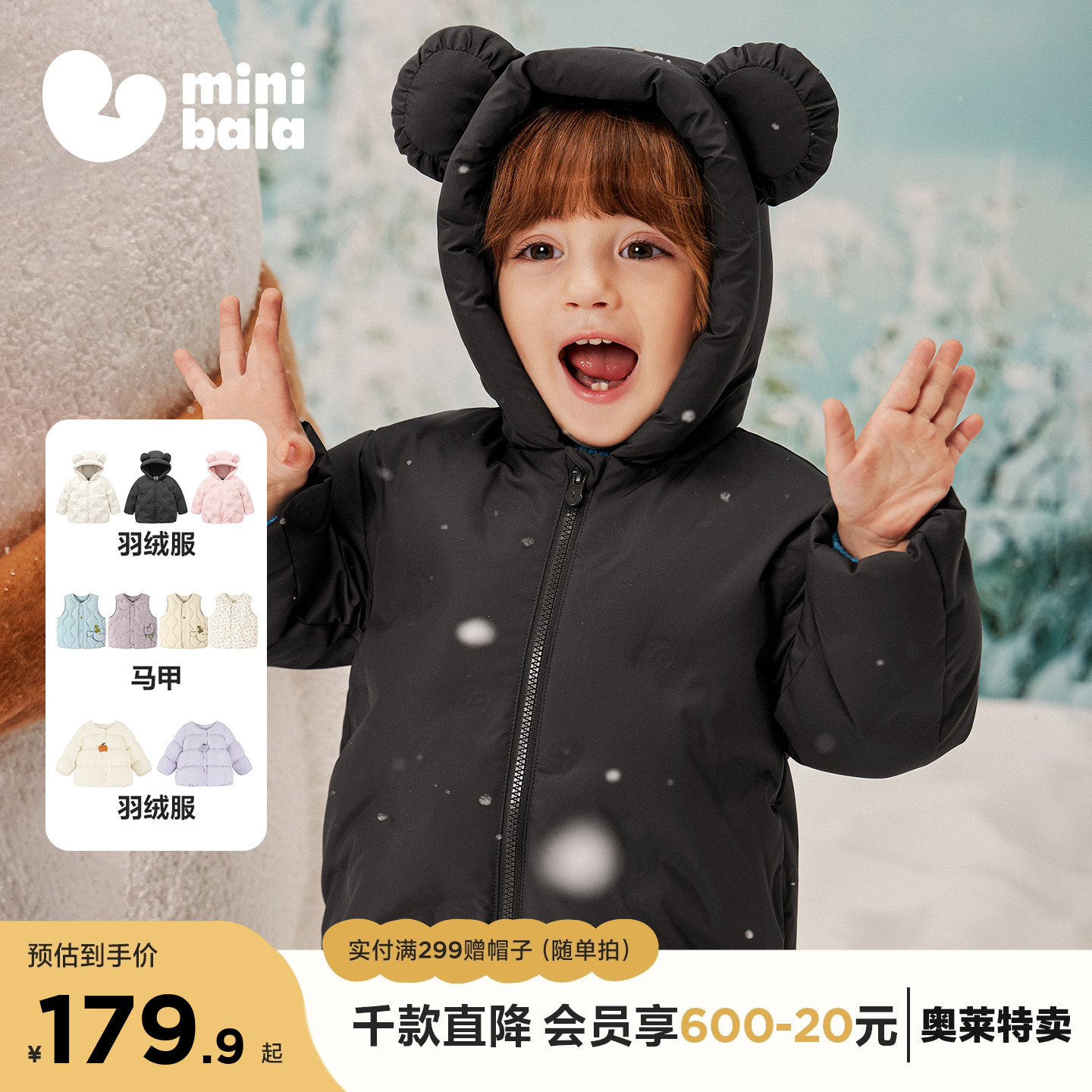 [真心绒]迷你巴拉巴拉男女童羽绒服可爱儿童宝宝外套2025冬新品