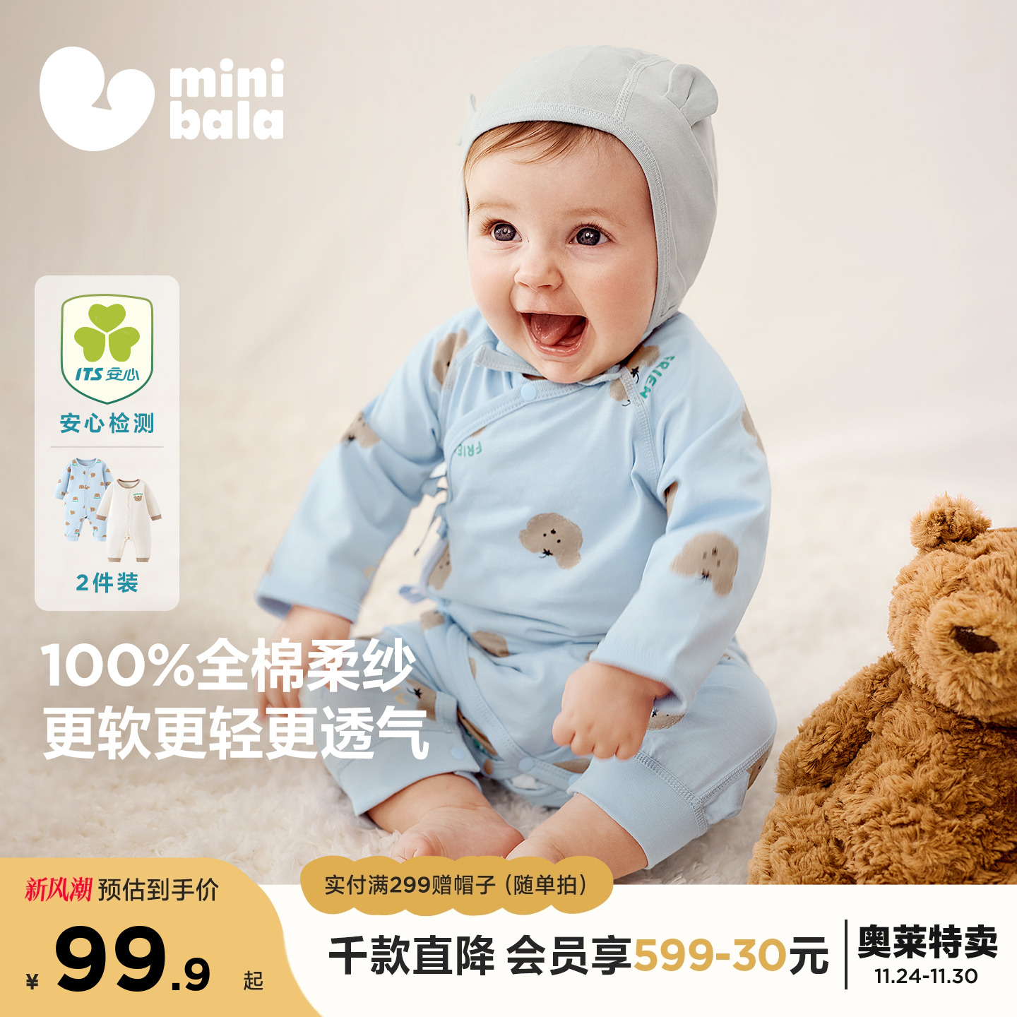 对比普通棉 柔软加倍