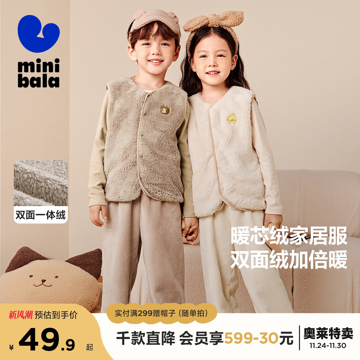 外穿好搭配 内搭能保暖