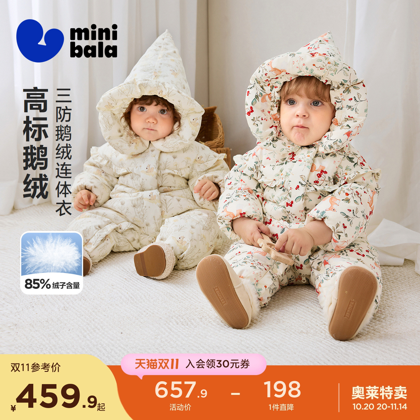 高标鹅绒，高洁净高蓬松更保暖