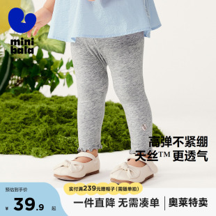 子宝宝亲肤高弹柔软透气长裤 莫代尔打底裤 迷你巴拉巴拉女童裤