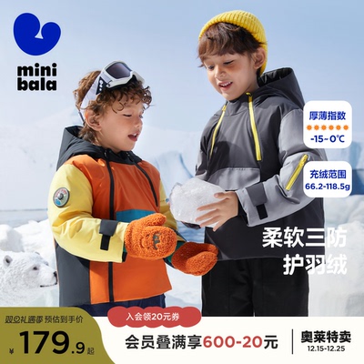 【三防】迷你巴拉巴拉男童连帽羽绒服冬季宝宝撞色加厚儿童外套