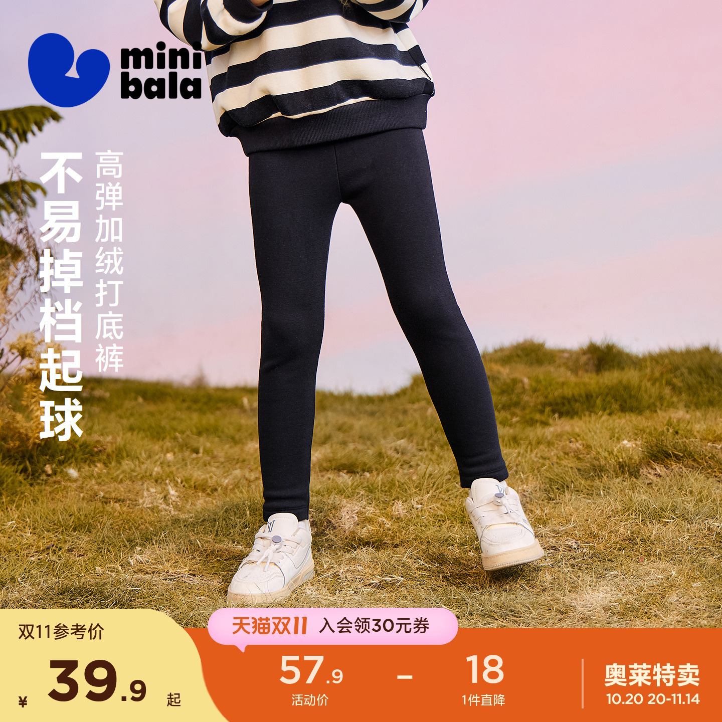 表层纯棉 内里抓绒