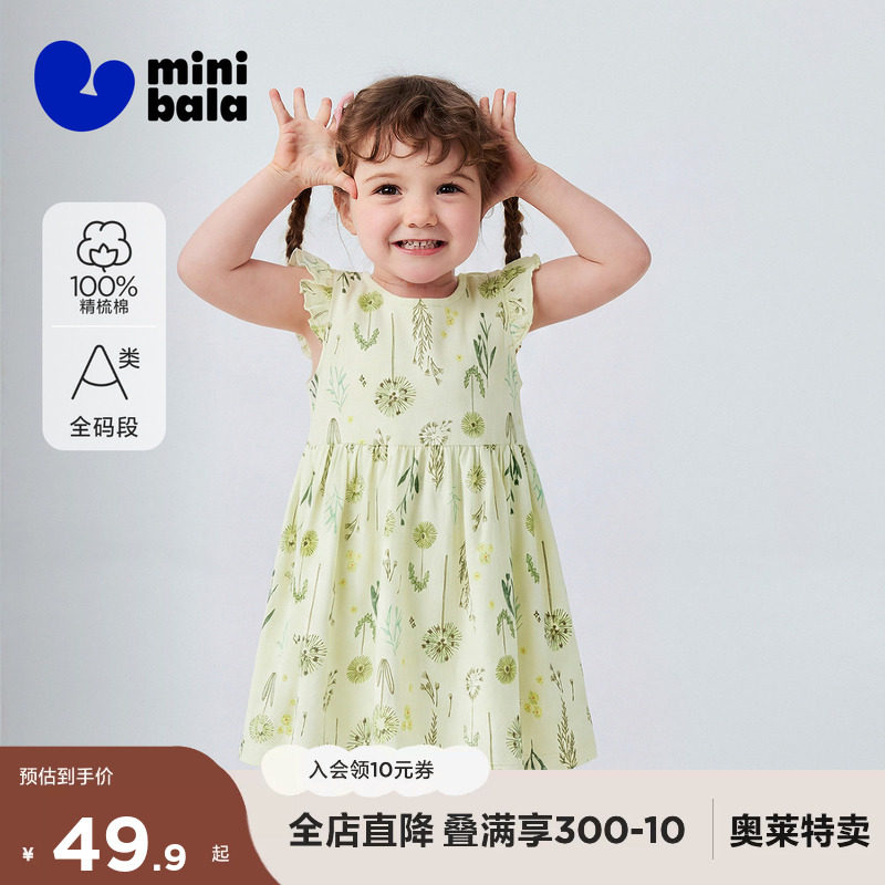 迷你巴拉巴拉女童裙子宝宝亲肤舒适透气纯棉网眼甜美连衣裙2026夏
