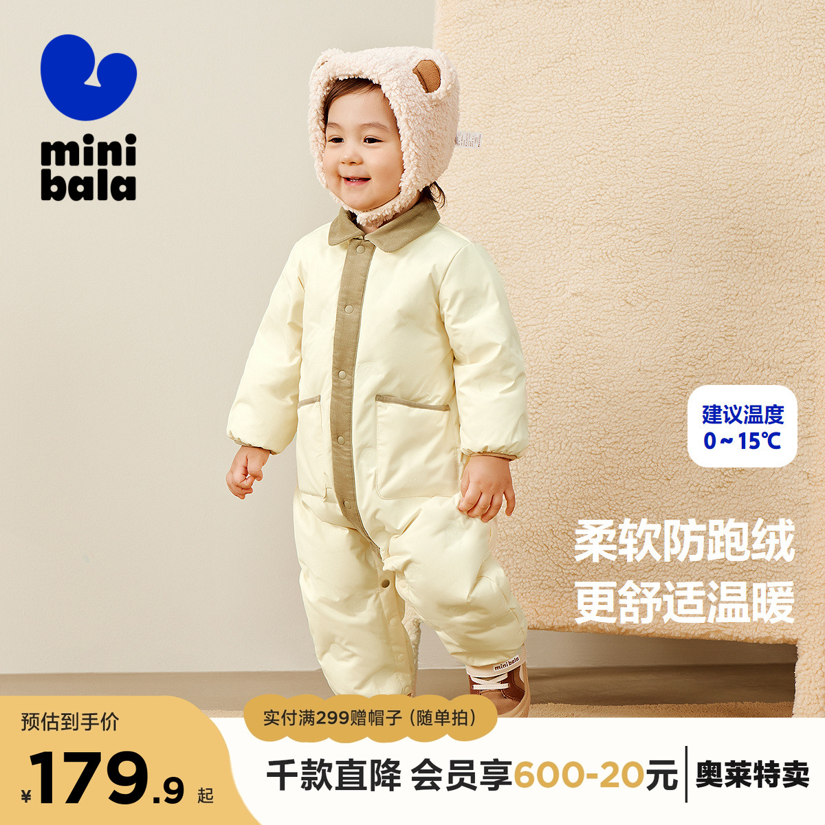 【迷你小蛋仔】迷你巴拉羽绒连体衣男女童宝宝萌趣翻领冬日