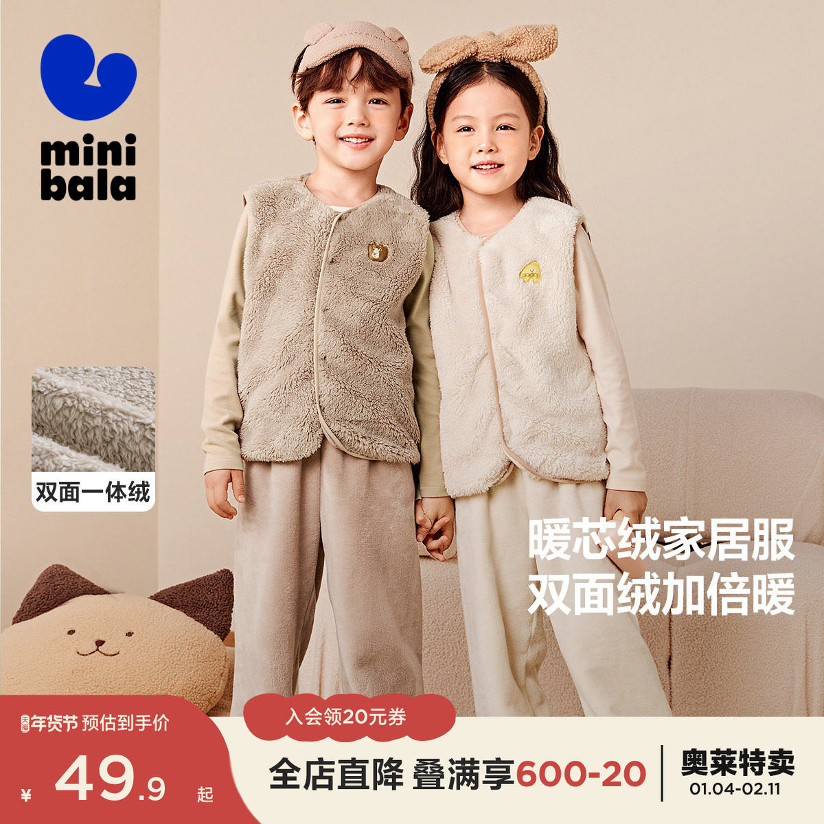 迷你巴拉巴拉男童女童打底背心秋季新款家居儿童马甲秋冬珊瑚绒