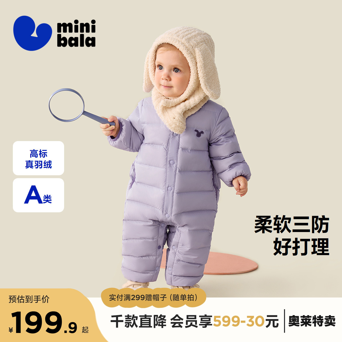 为孩子严选高标绒 安心穿 真心暖