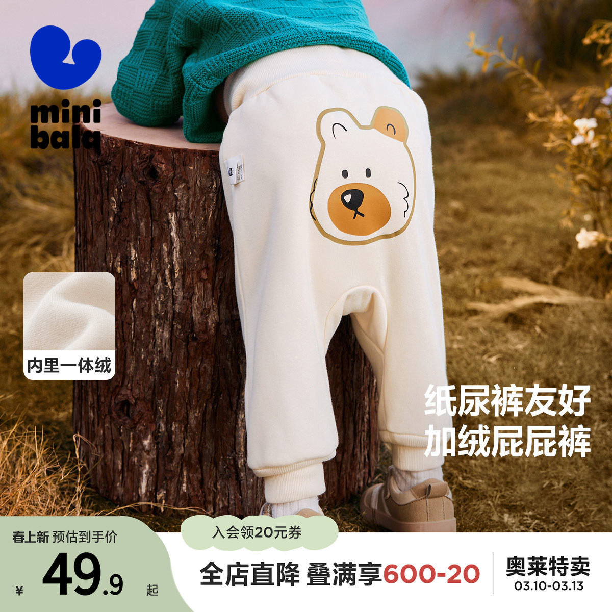 【pp裤】迷你巴拉巴拉男童女童裤子冬新品加绒保暖高腰长裤