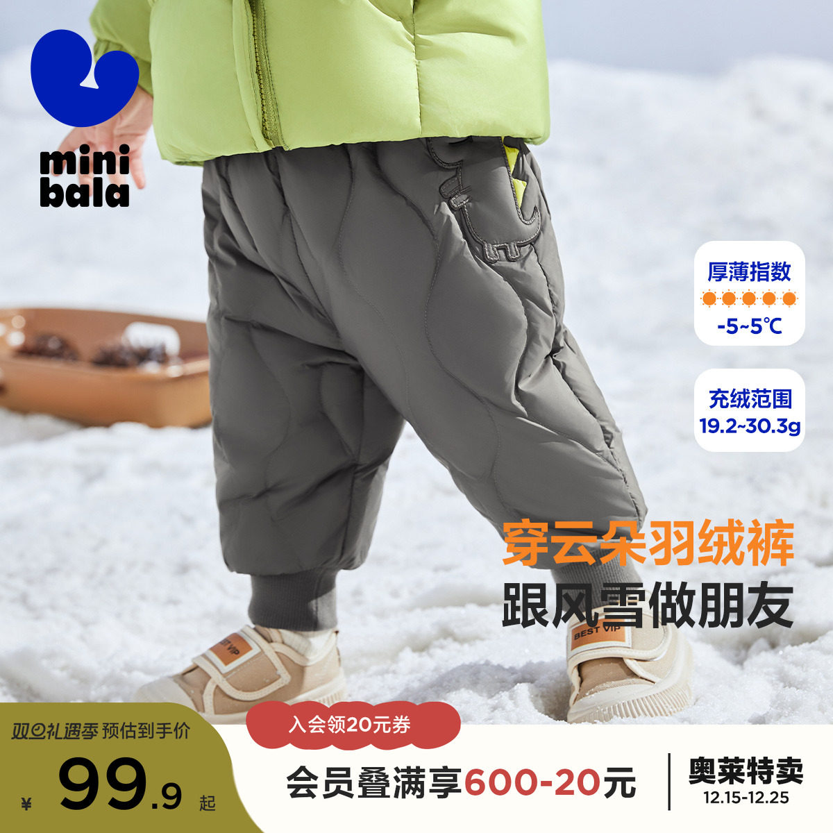 【三防羽绒裤】迷你巴拉巴拉男童女童休闲裤冬季宝宝高腰护肚长裤