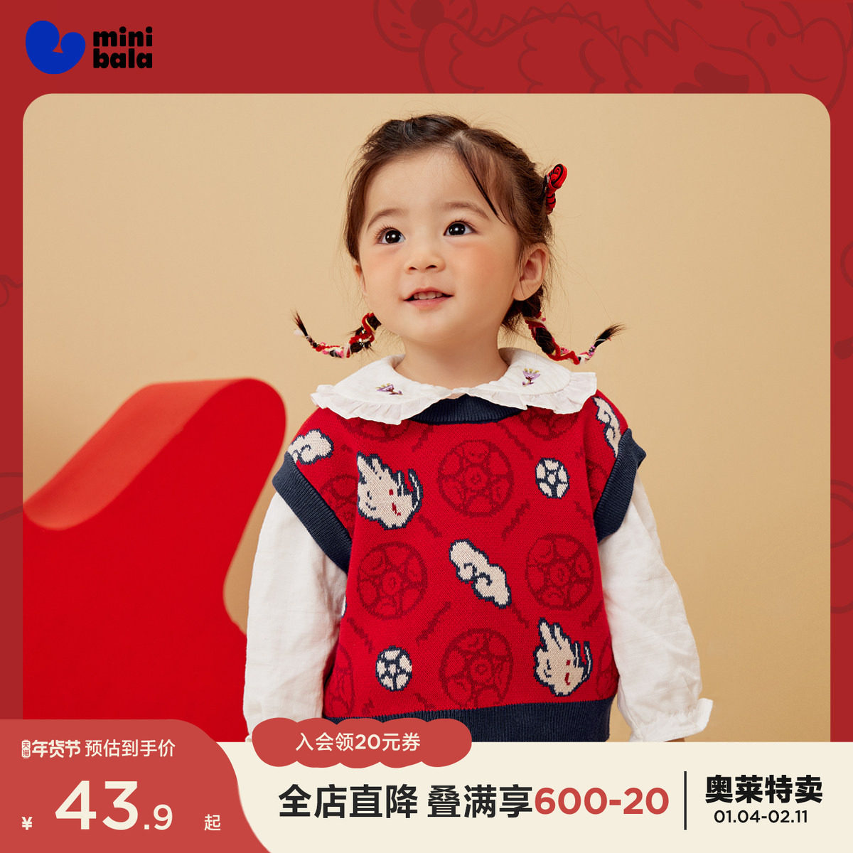 【龙年非遗联名】迷你巴拉巴拉男童女童背心新年宝宝儿童中式马甲,童装/婴儿装/亲子装,背心吊带,淘宝优惠券,粉丝福利购,淘宝优惠卷