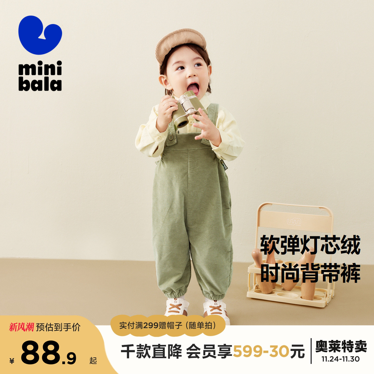 弹力亲肤 柔软绒面灯芯绒背带裤