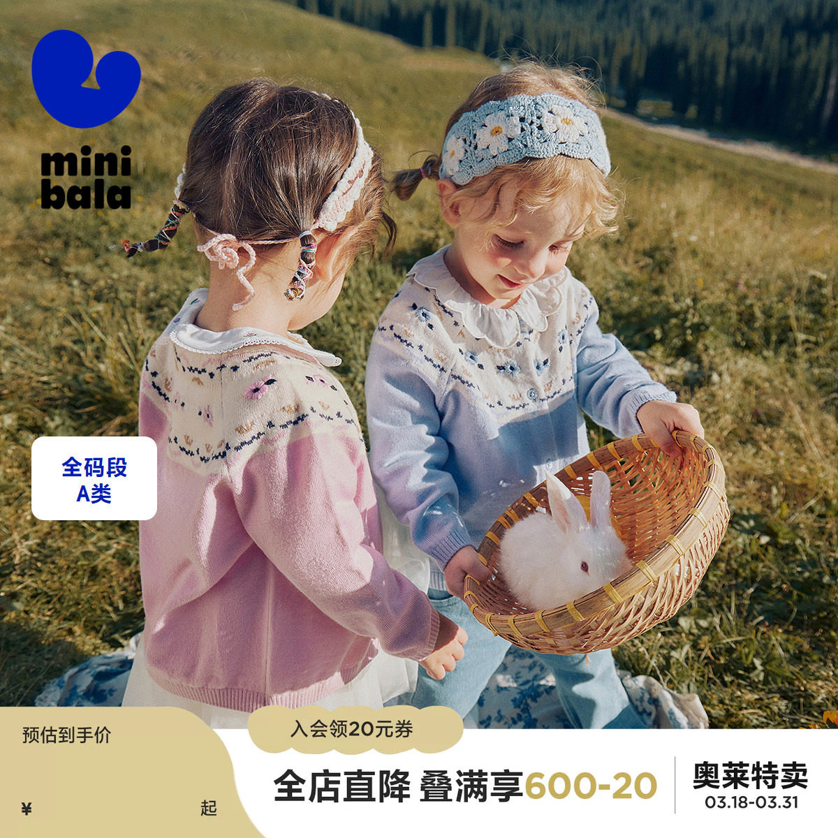 【费尔岛】迷你巴拉巴拉女童开衫  秋新品宝宝不易变形毛衫毛衣