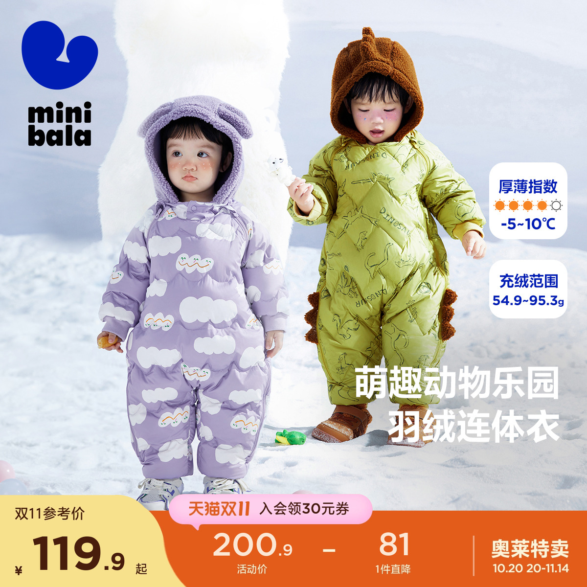 自带护肚小背心 这件羽绒连体衣护暖更周到