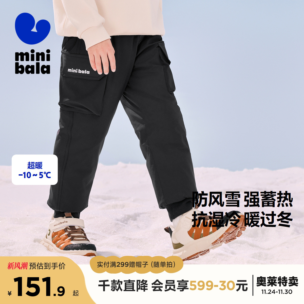 湿寒天雪冷天 就穿拒水羽绒裤